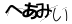 CAPTCHA
