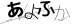 CAPTCHA